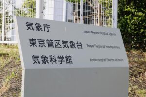 image-2023-11-20-26697062-41-agentia-meteorologica-japoniei