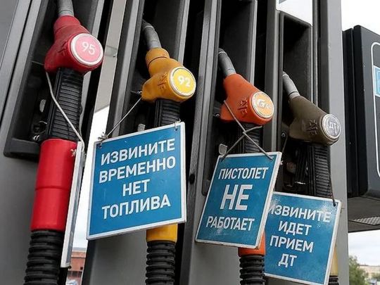 Atacurile asupra rafinăriilor au strâns Kremlinul cu ușa: Rusia discută oficial importul de benzină din cauza deficitului de combustibil / depositphotos